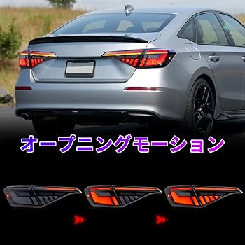 Amazon | ホンダ シビック11代目セダンテールランプ2LNテール